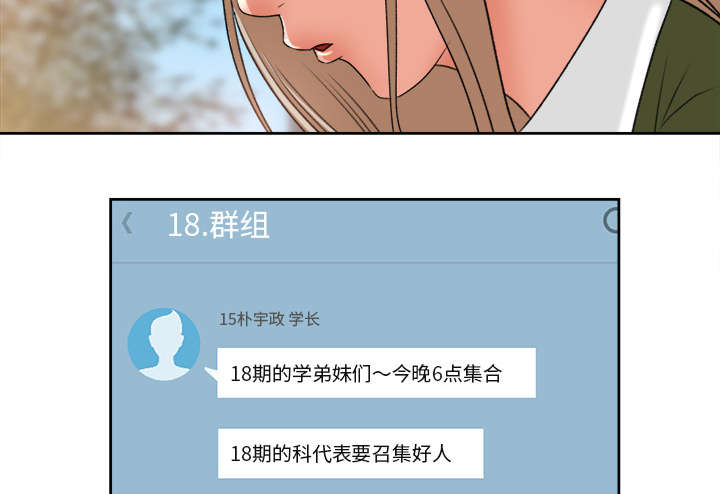 三角恋的暧昧小说扬扬漫画,第6话1图