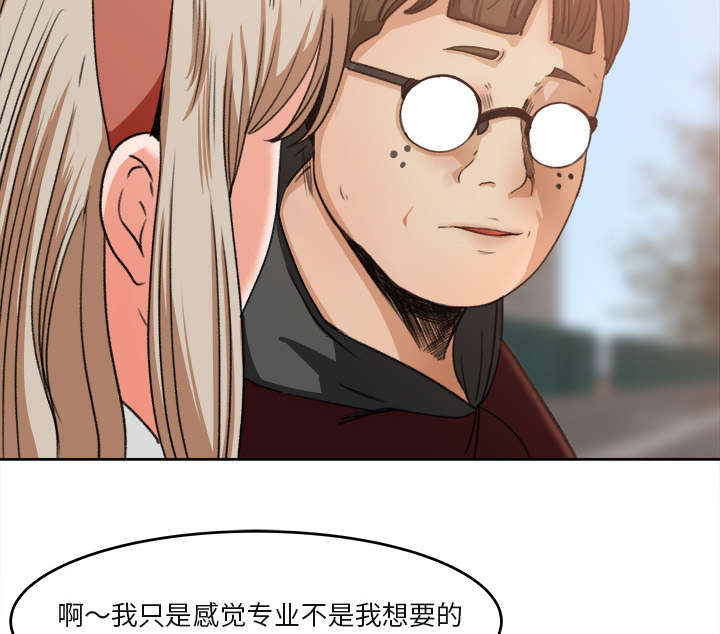 三角恋爱是什么意思漫画,第7话2图