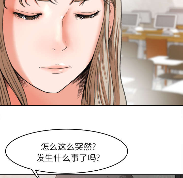 三角恋的暧昧小说扬扬漫画,第6话2图