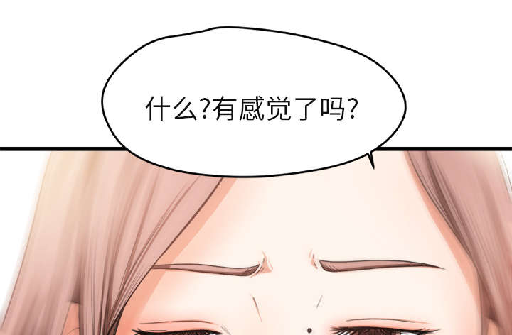 三角恋是什么意思漫画,第5话2图