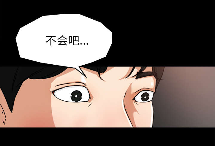 三角恋的暧昧小说扬扬漫画,第39话2图