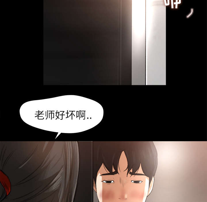 三角恋主动退出是赢.还是输漫画,第4话2图