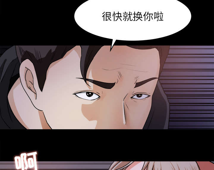 三角恋的暧昧小说扬扬漫画,第37话2图
