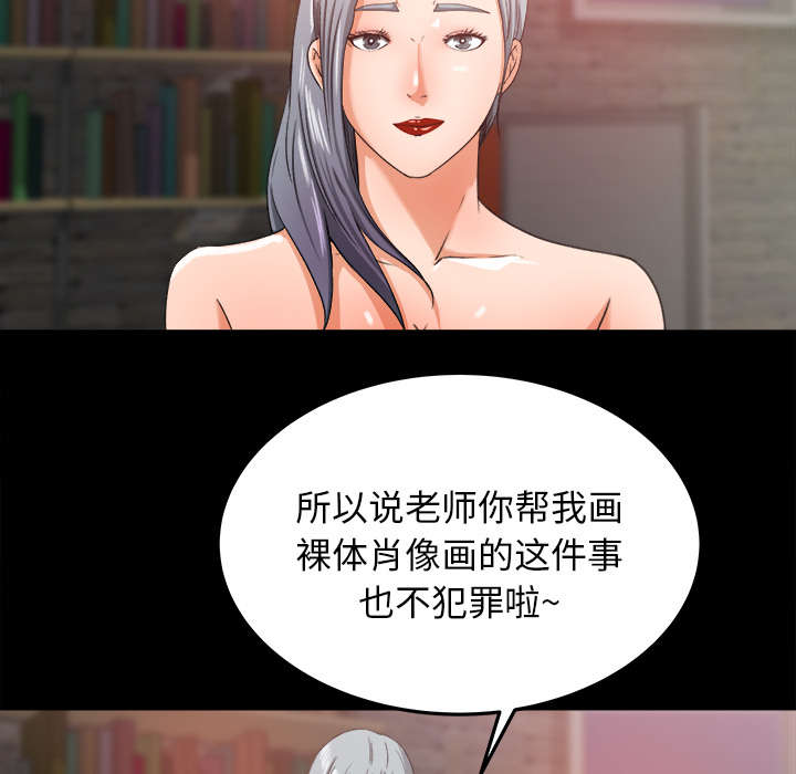 三角恋的暧昧小说扬扬漫画,第32话2图