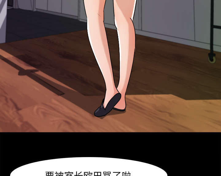 三角恋的暧昧小说扬扬漫画,第39话1图