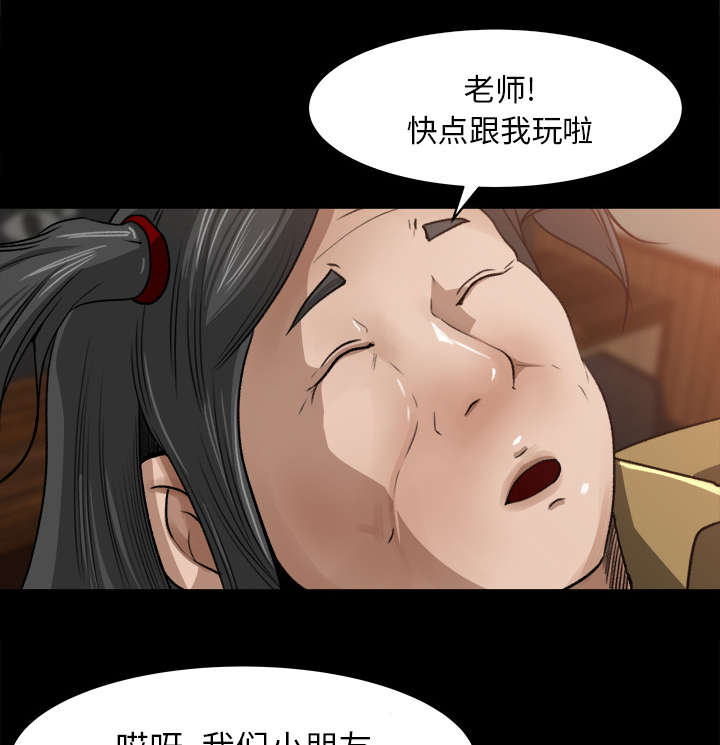 三角恋的暧昧小说扬扬漫画,第43话1图