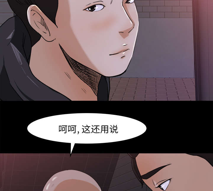 三角恋的暧昧小说扬扬漫画,第41话1图