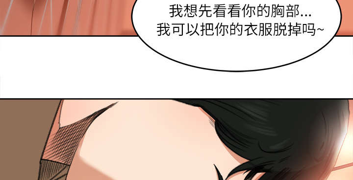 三角恋情短剧全集漫画,第22话2图