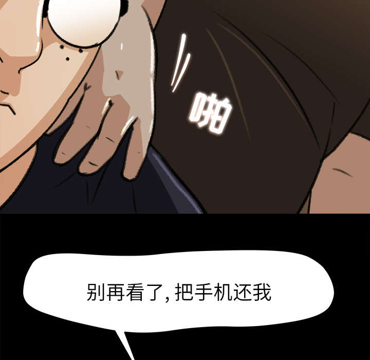 三角恋剧情漫画,第43话1图