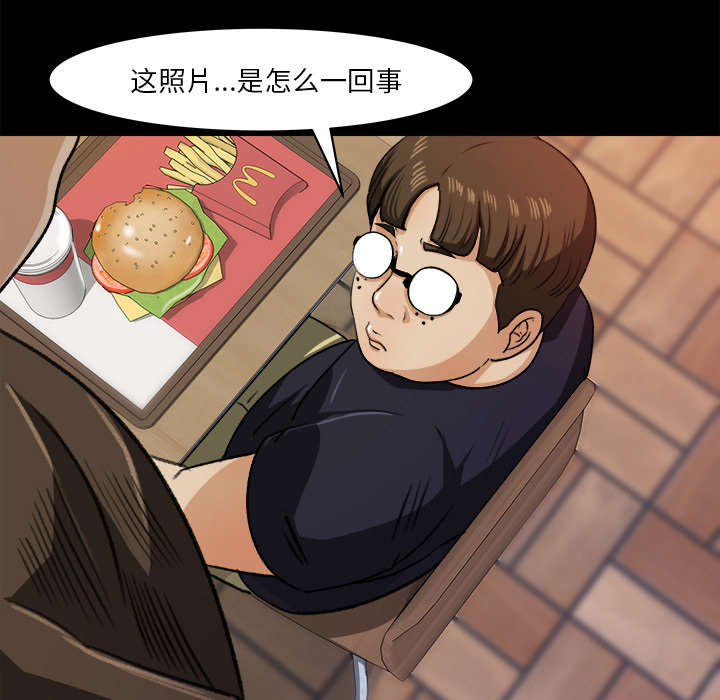 三角恋的暧昧小说扬扬漫画,第43话1图