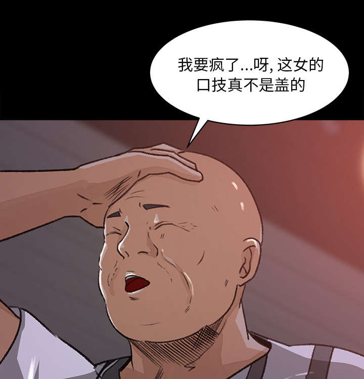 三角恋人漫画,第39话2图