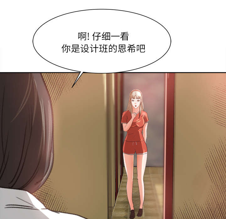 三角恋的暧昧小说扬扬漫画,第17话1图