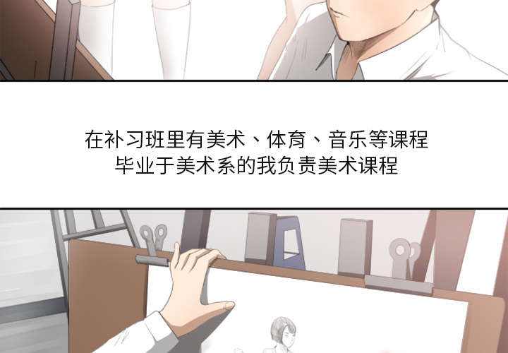 三角恋爱是什么意思漫画,第1话2图