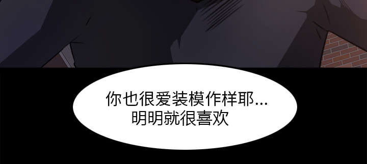 三角恋的暧昧小说扬扬漫画,第40话2图