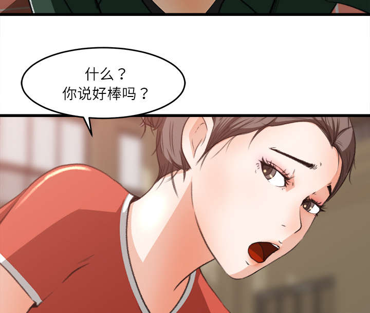 三角恋爱是什么意思漫画,第16话2图