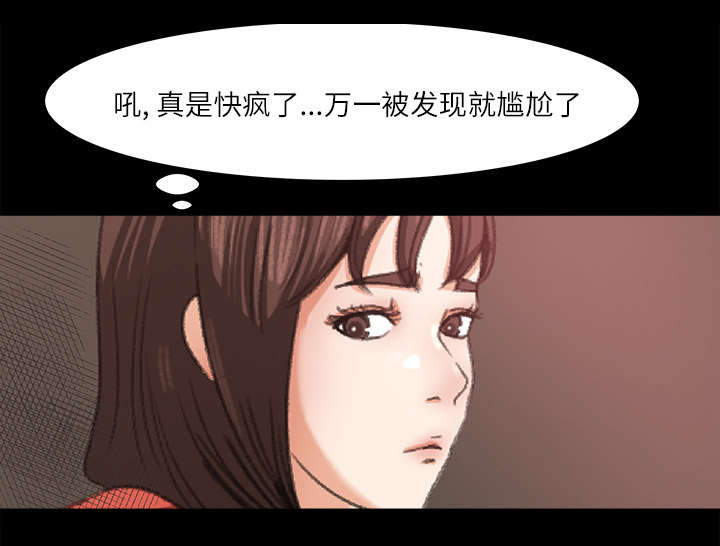 三角恋是什么意思漫画,第26话1图