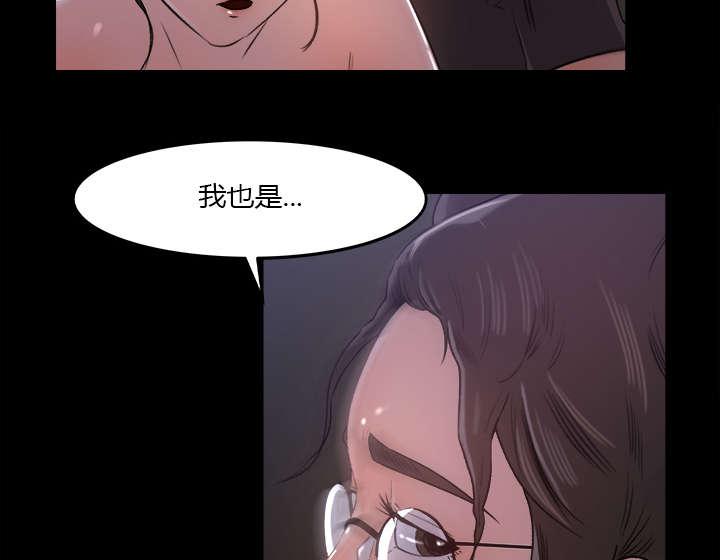 三角恋人漫画,第31话2图