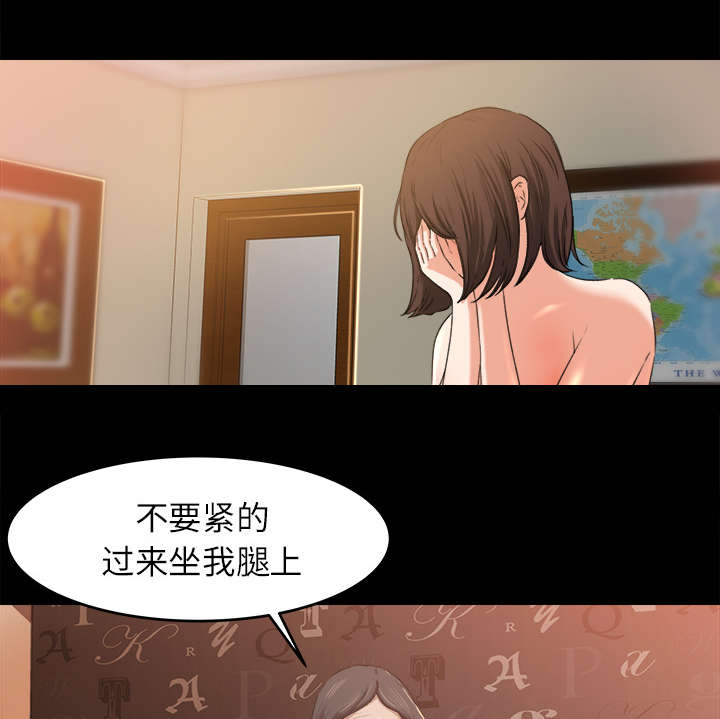 三角恋是什么意思漫画,第19话1图