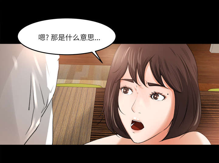 三角恋的飨宴漫画漫画,第19话1图