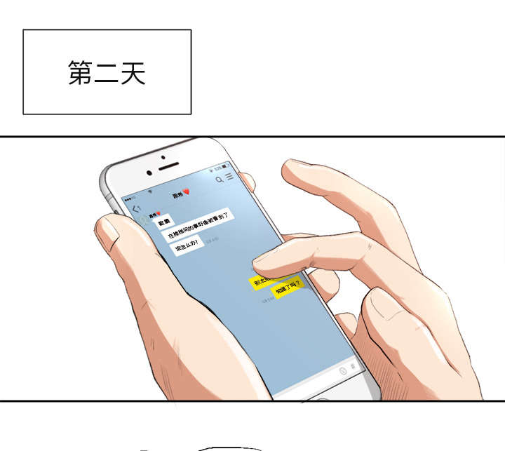 三角恋言情小说漫画,第3话1图