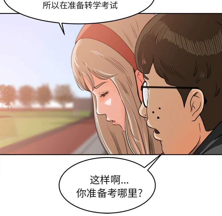 三角恋爱是什么意思漫画,第7话1图