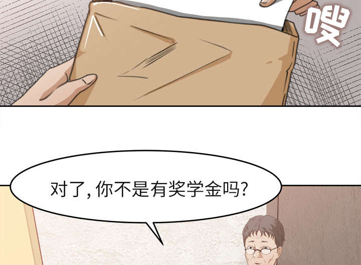 三角恋的暧昧小说扬扬漫画,第6话2图