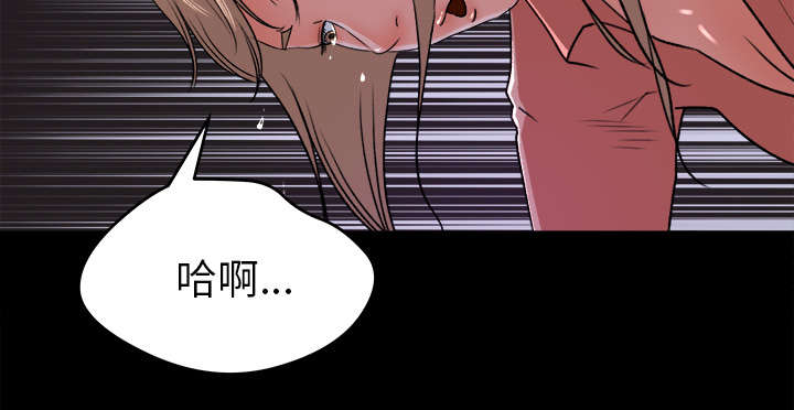 三角恋的暧昧小说扬扬漫画,第39话2图