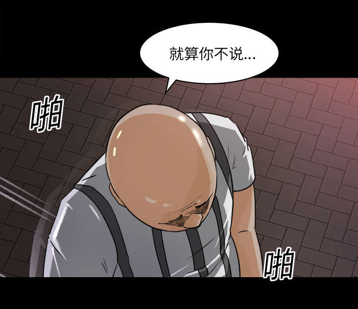 三角恋的暧昧小说扬扬漫画,第40话2图