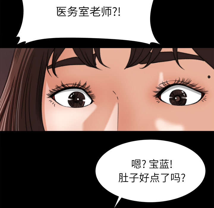 三角恋的飨宴漫画漫画,第26话1图