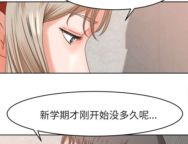 三角恋的暧昧小说扬扬漫画,第6话2图