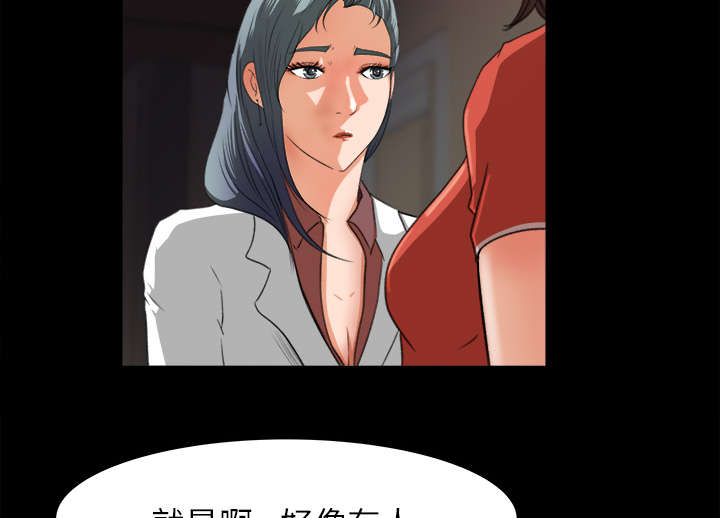 三角恋的暧昧小说扬扬漫画,第26话1图