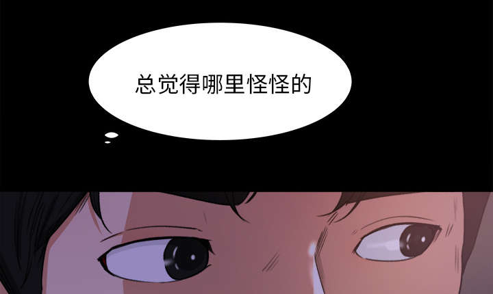 三角恋情短剧全集漫画,第30话1图