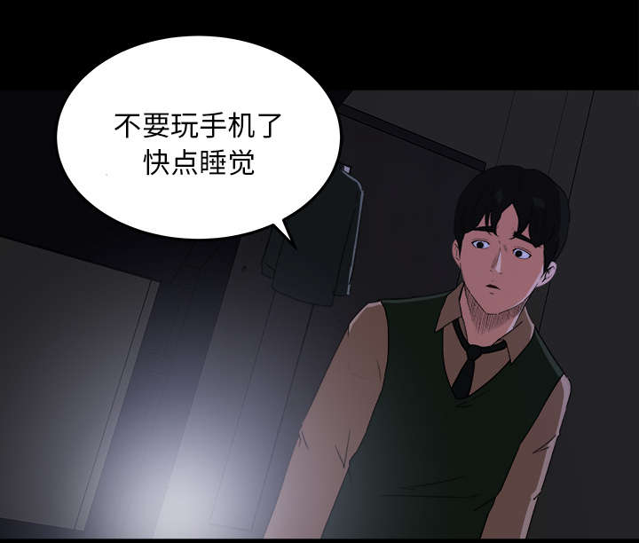 三角恋的暧昧小说扬扬漫画,第29话1图