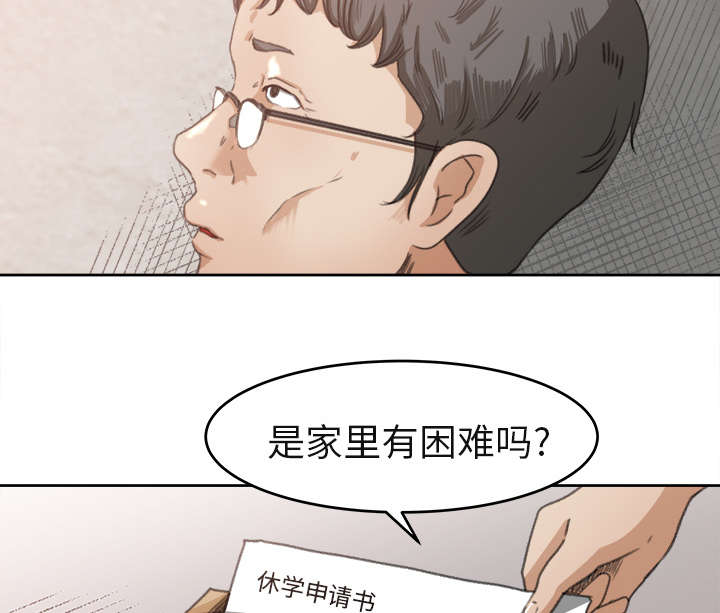 三角恋的暧昧小说扬扬漫画,第6话1图