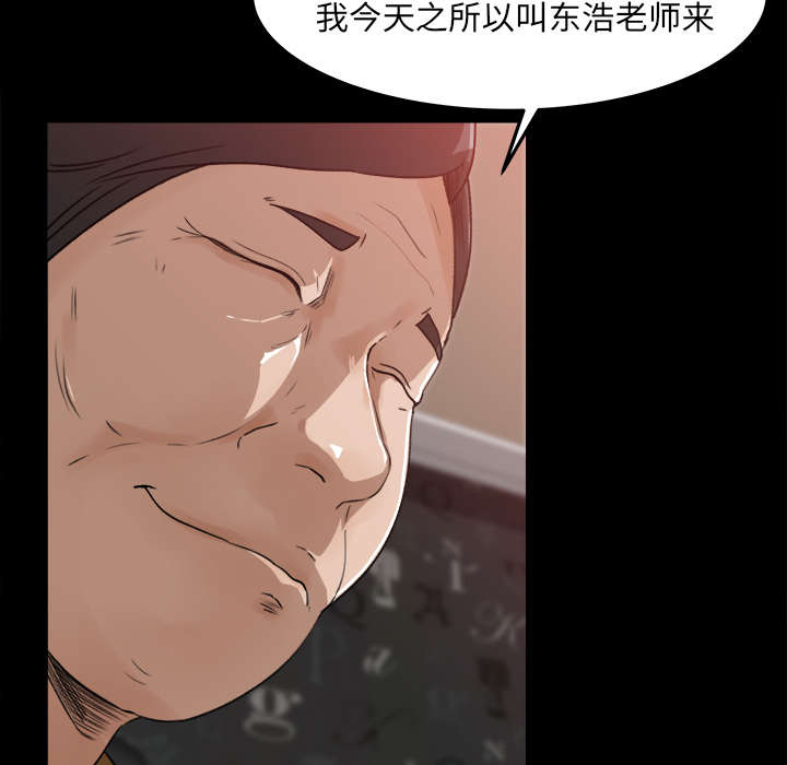 三角恋的暧昧小说扬扬漫画,第34话2图