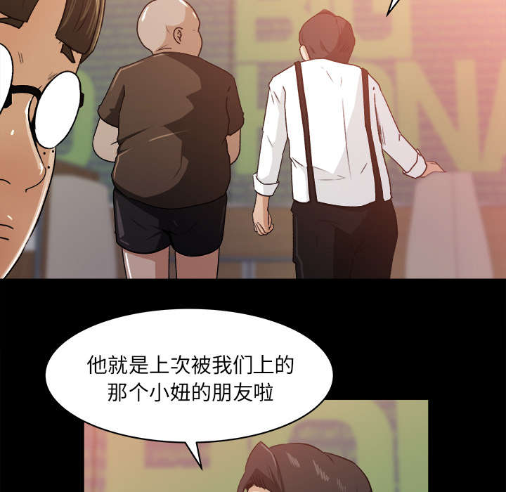 三角恋的暧昧小说扬扬漫画,第43话2图