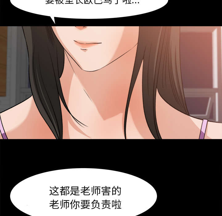 三角恋的暧昧小说扬扬漫画,第39话2图