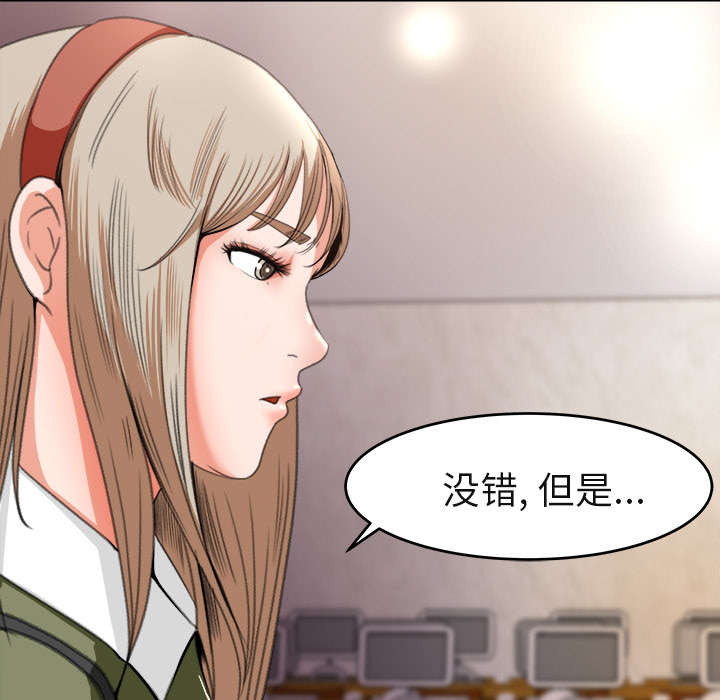 三角恋的暧昧小说扬扬漫画,第6话2图
