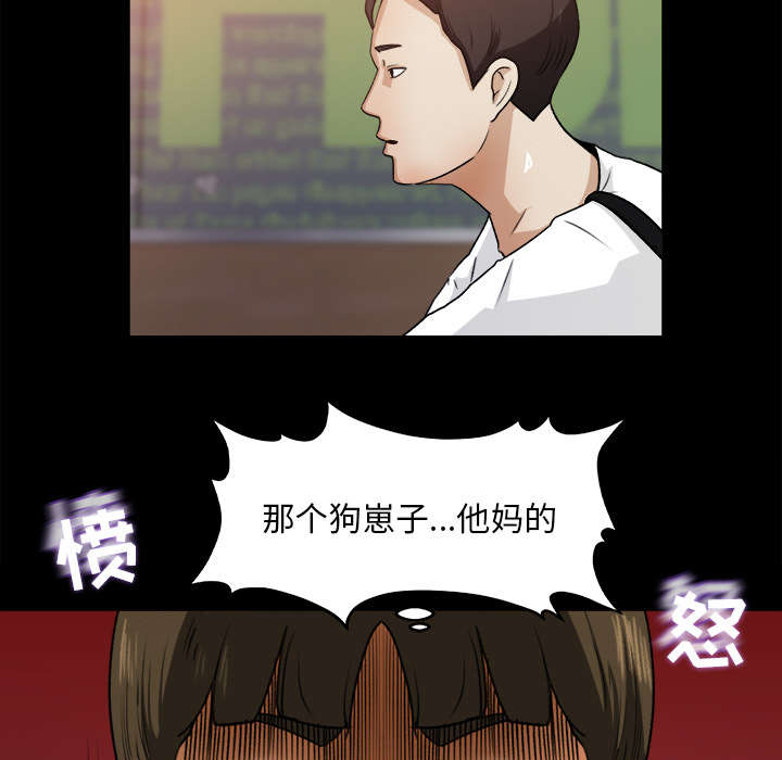 三角恋的暧昧小说扬扬漫画,第43话1图