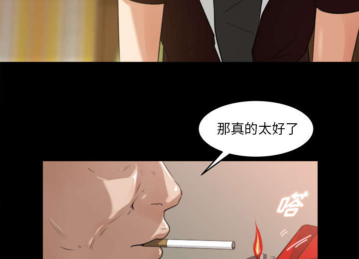 男人会怎样对待漫画,第34话1图