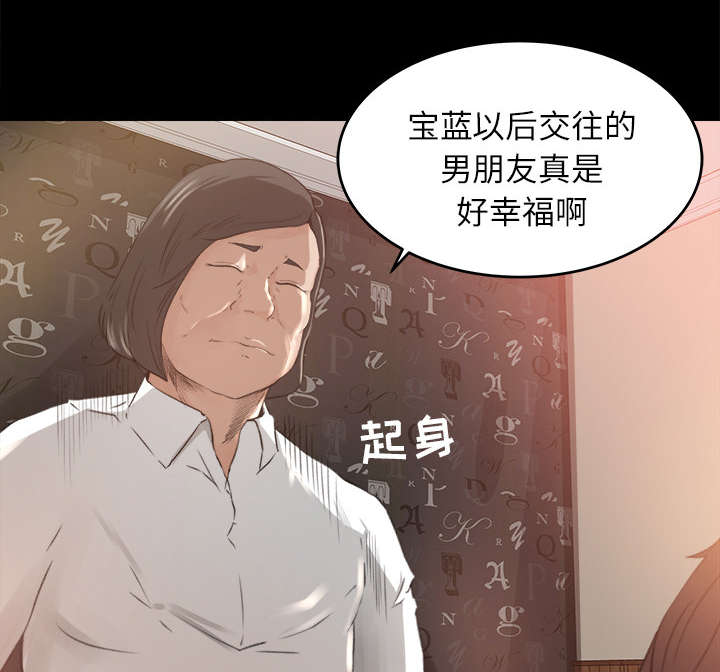 三角恋的飨宴漫画漫画,第19话2图