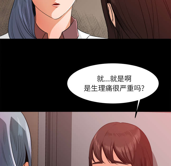三角恋的暧昧小说扬扬漫画,第26话2图