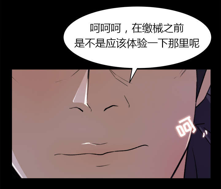 三角恋头像一男二女漫画,第39话2图