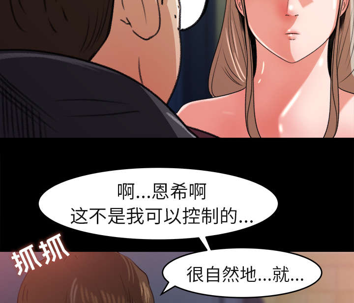 三角恋爱是什么意思漫画,第12话2图