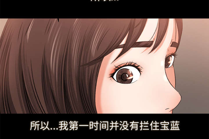 三角恋的飨宴漫画漫画,第19话2图