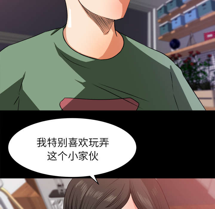 三角恋的飨宴漫画漫画,第40话1图