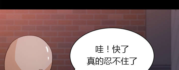 三角恋的暧昧小说扬扬漫画,第39话2图