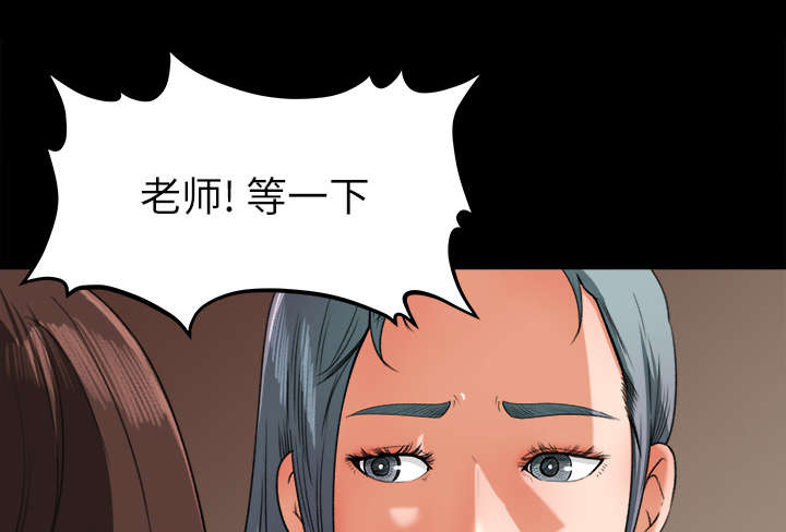 三角恋的暧昧小说扬扬漫画,第26话2图