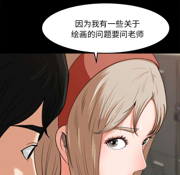 三角恋头像一男二女漫画,第28话2图