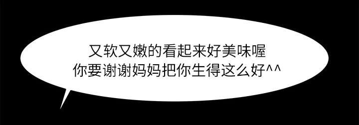 三角恋的暧昧小说扬扬漫画,第19话2图